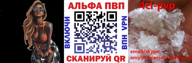 Alpha PVP VHQ  Набережные Челны 