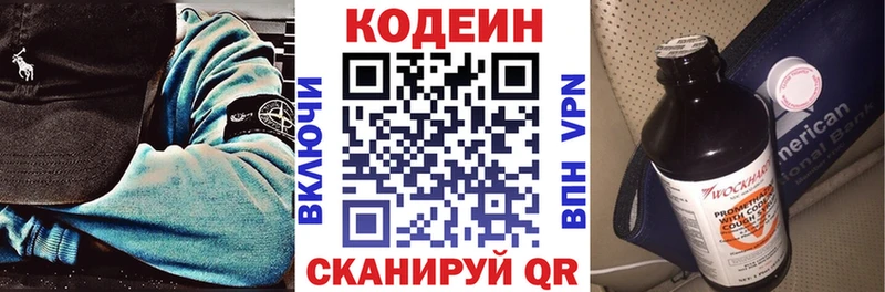 Кодеиновый сироп Lean напиток Lean (лин)  Набережные Челны 
