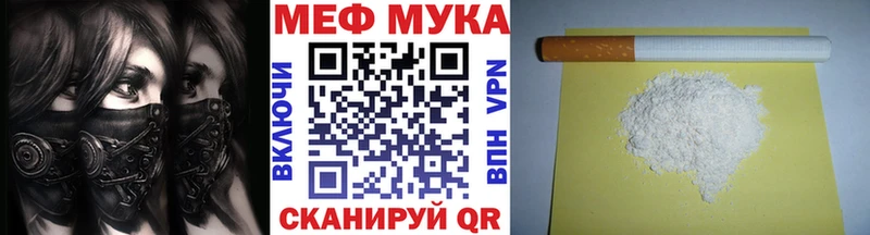 МЕФ мука Набережные Челны