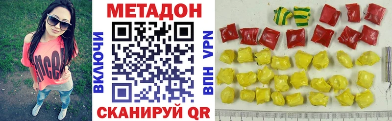 МЕТАДОН кристалл  Набережные Челны 